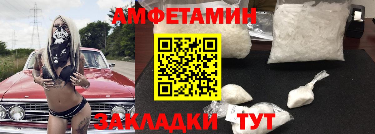АМФ VHQ Ялуторовск