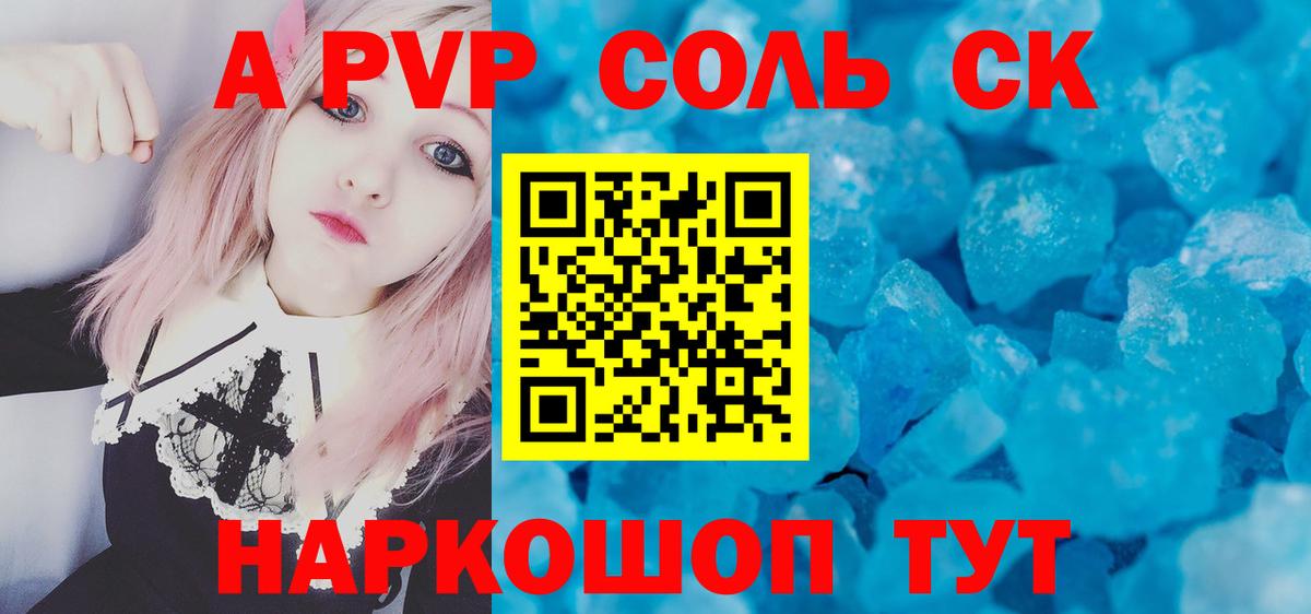 Alpha-PVP СК КРИС Ялуторовск