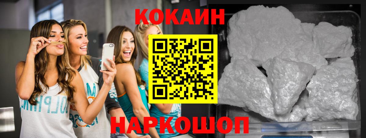 COCAIN 97% Ялуторовск