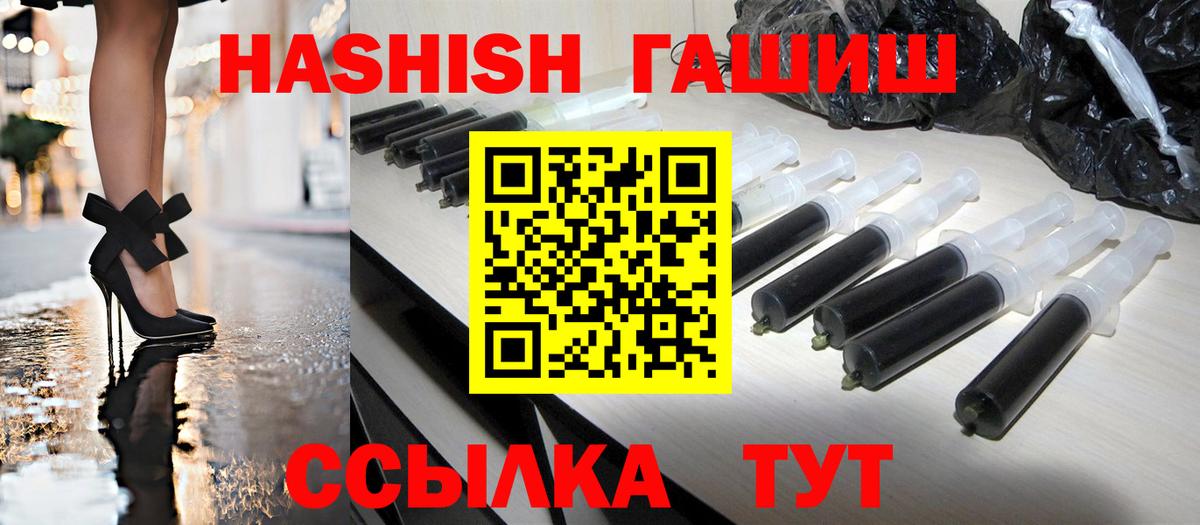 Ялуторовск  Гашиш 40% ТГК  ГАШ гашик  Вход с VPN 