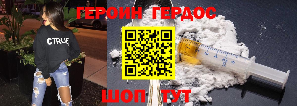 Героин Афган Ялуторовск