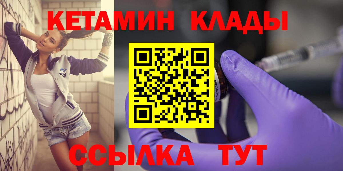 блэк спрут зеркало  Вход с VPN  Ялуторовск  Кетамин ketamine 