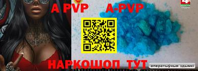 ALPHA PVP Ликино-Дулёво