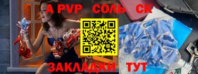 ALPHA PVP Кумертау