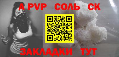 ALPHA PVP Кумертау