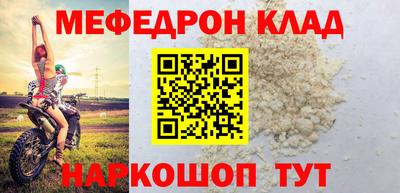 мефедрон VHQ Кунгур