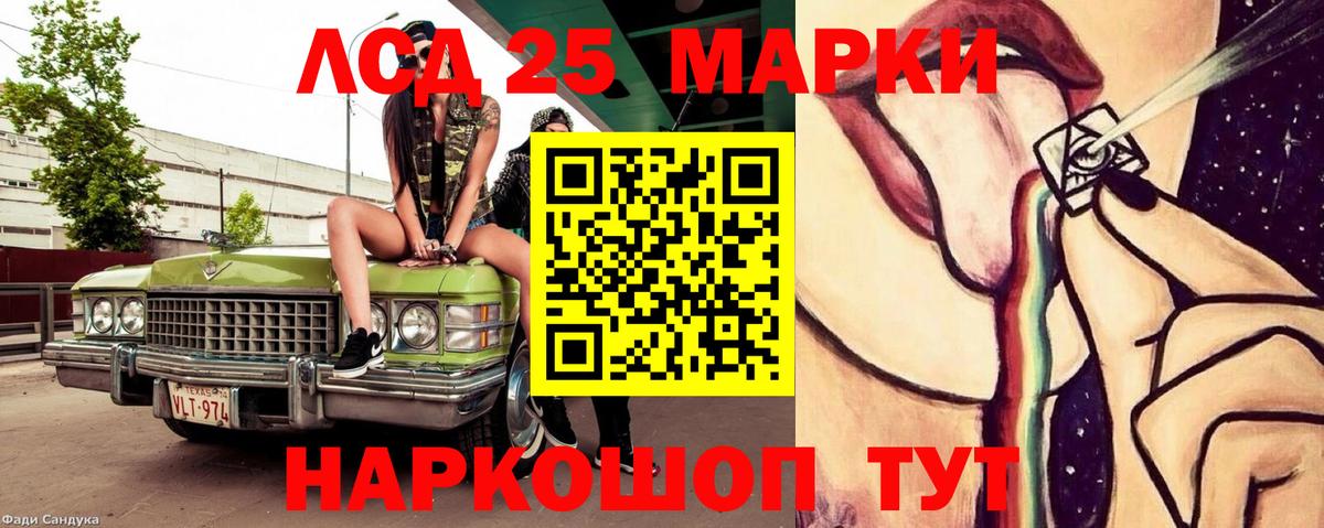 LSD-25 экстази кислота Ялуторовск