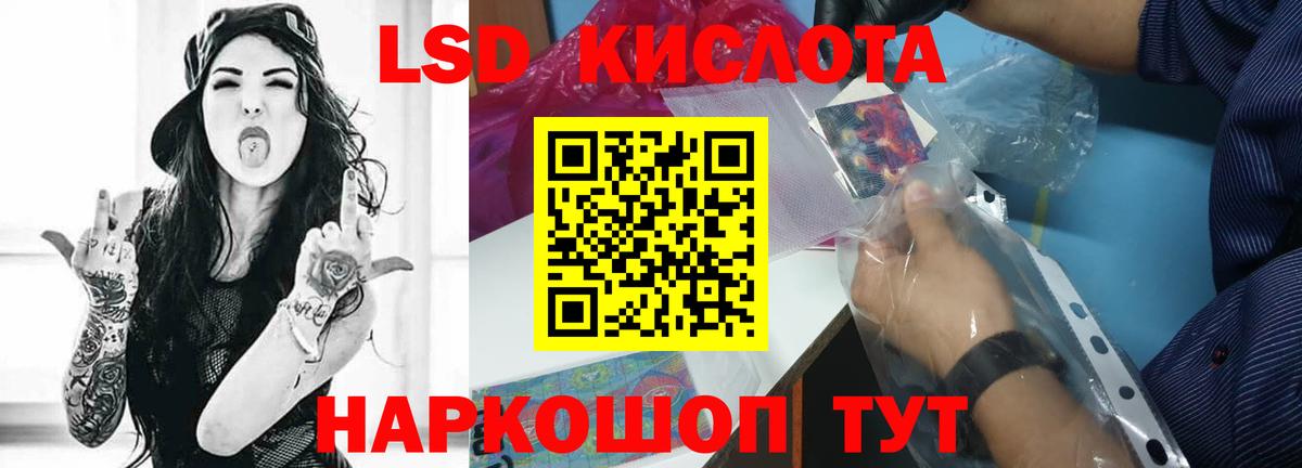Лсд 25 экстази кислота  Вход с VPN  LSD-25 экстази кислота  Ялуторовск 