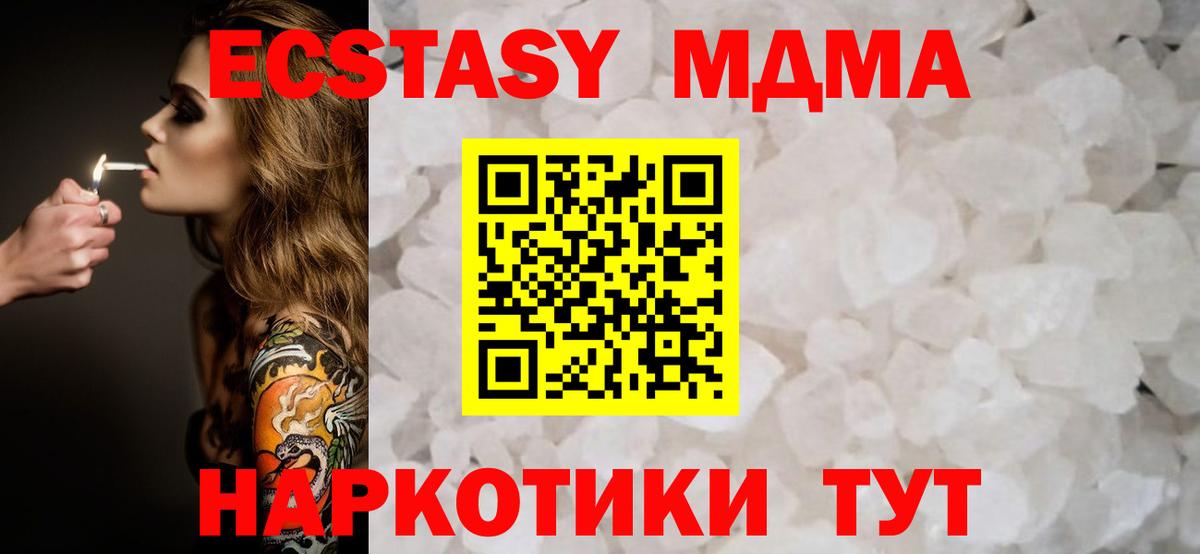 МДМА кристаллы Ялуторовск