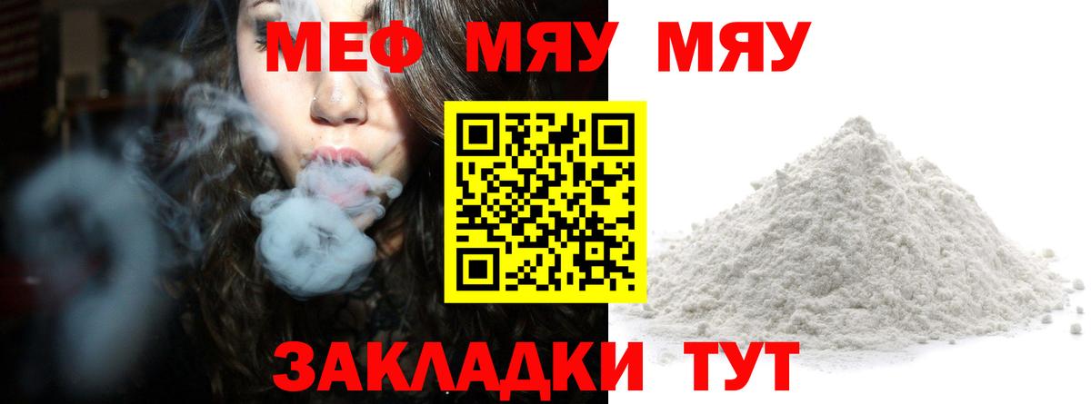Ялуторовск  Меф VHQ  МЕФ кристаллы  Меф  Вход с VPN 