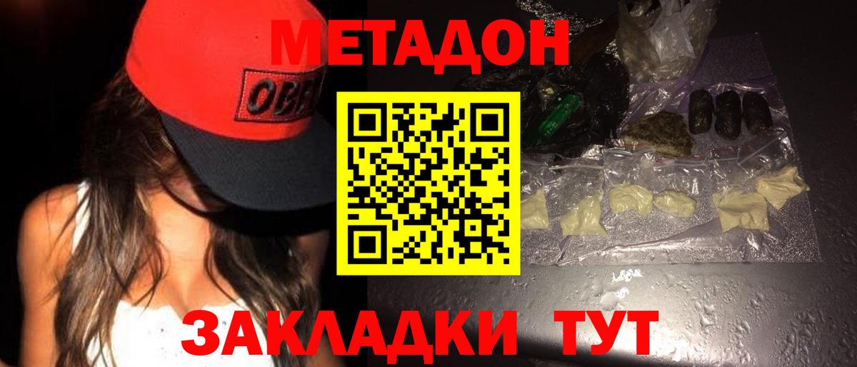 Метадон кристалл  Вход с VPN  Ялуторовск    рабочий сайт  МЕТАДОН белоснежный 
