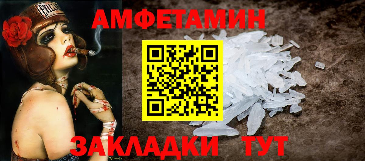 Ялуторовск  МЕТАМФЕТАМИН витя  Вход с VPN 
