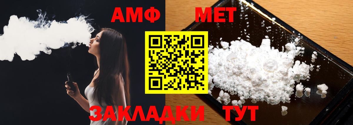 Первитин мет Ялуторовск