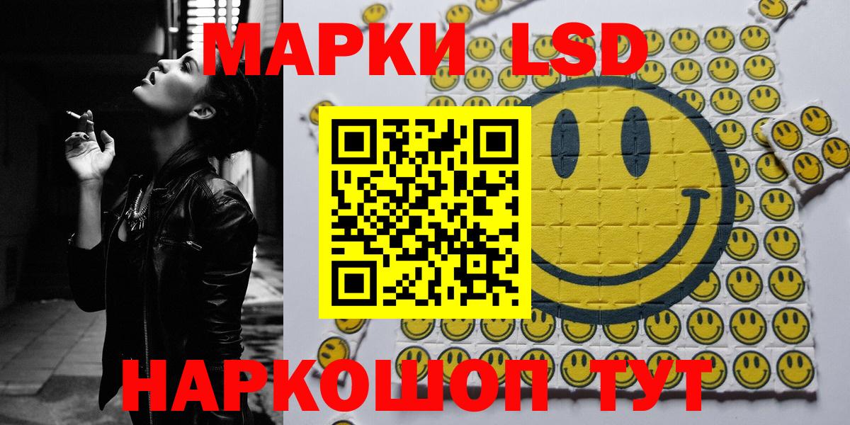 Наркотические марки 1,5мг Ялуторовск