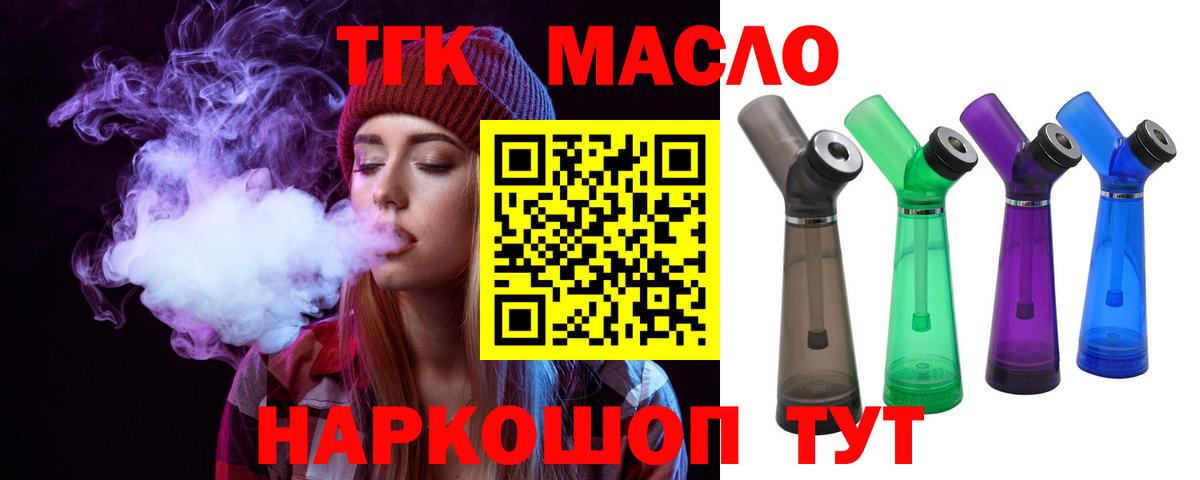 Ялуторовск  MEGA как зайти  Вход с VPN  ТГК вейп 