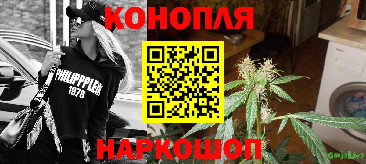 Бошки марихуана марихуана  МАРИХУАНА семена  Ялуторовск  Канабис ГИДРОПОН  Вход с VPN 